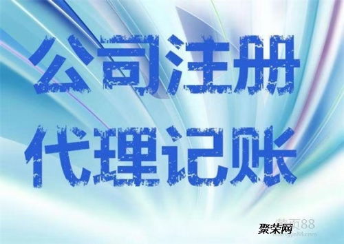 潍坊注册公司与专业代理记账服务 一站式企业解决方案