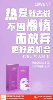 绮雯面膜代理与计算机系统集成服务综合指南