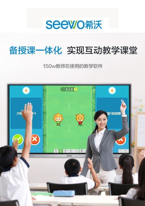 重庆希沃MC86GEE i5版会议平板 一站式智能会议解决方案，搭配移动支架与系统集成服务仅售18999元