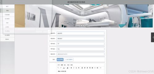 基于Node.js Vue的疫情期间在线问诊系统设计与实现——计算机毕业设计开题报告与系统集成方案