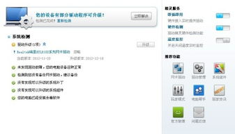 电脑做系统后变成集成显卡怎么办？计算机系统集成服务来帮你